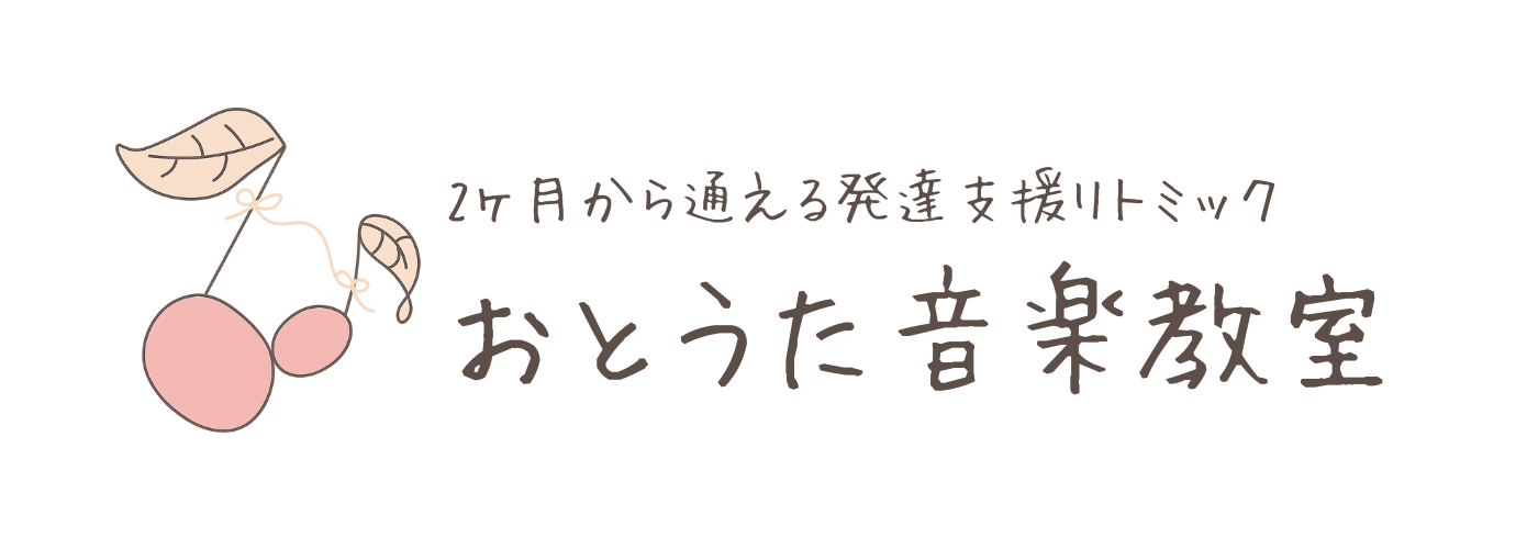 おとうた音楽教室